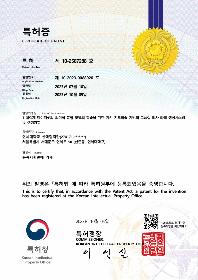특허 제10-2587288호 등록증